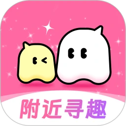 附近寻趣