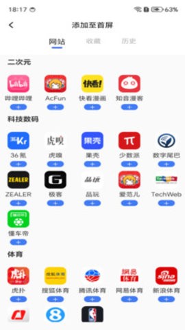 瓜喵万能浏览器