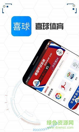 喜球体育 喜球体育