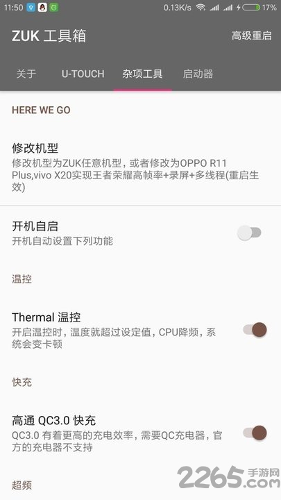 zuk工具箱最新版 zuk工具箱最新版