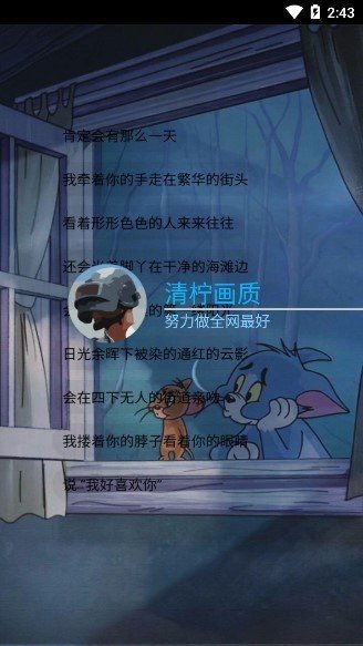 清 柠 画 质 助 手.apk 清 柠 画 质 助 手.apk