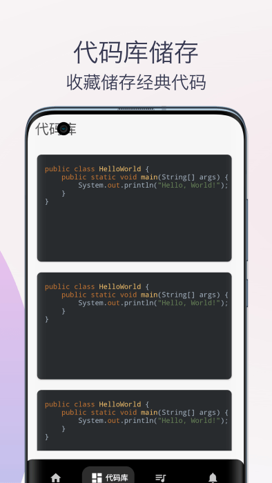 Java教程编译器 Java教程编译器