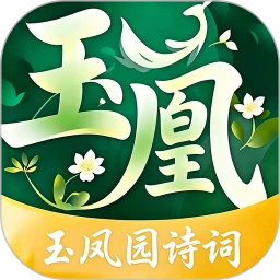 玉凤园
