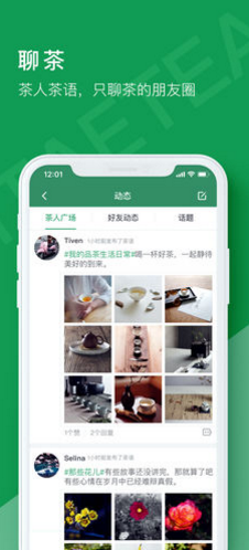 益友会(益友会新茶申购)安卓正式版