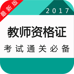 教师资格证面试题库