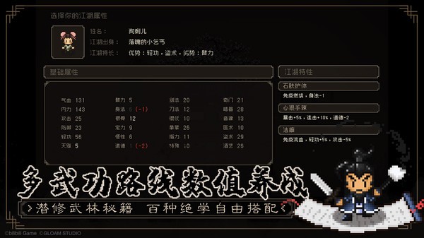 大江湖之苍龙与白鸟手机版 (TheWorldOfKongfu)最新版v1.0.6