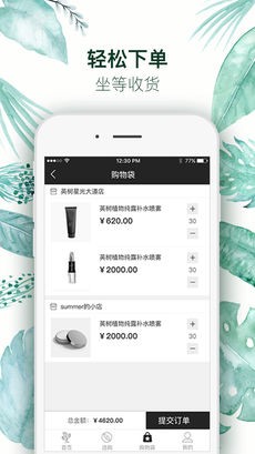 英树管家 手机版v3.5.5