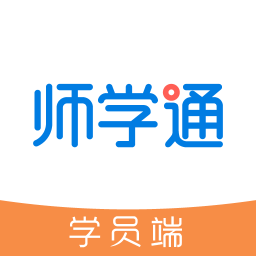师学通app学员端