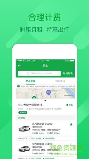 百跑司机端 百跑司机端