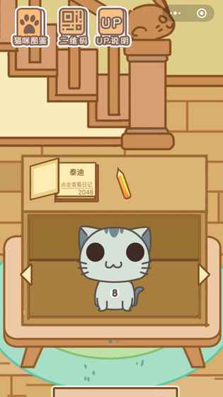 2048猫咪天堂 2048猫咪天堂