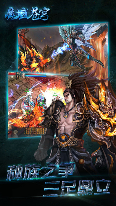 魔域苍穹BT 魔域苍穹BT