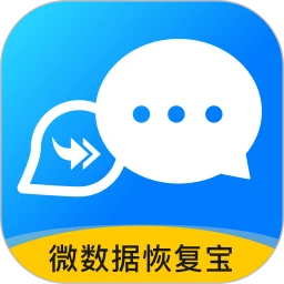 微数据恢复宝