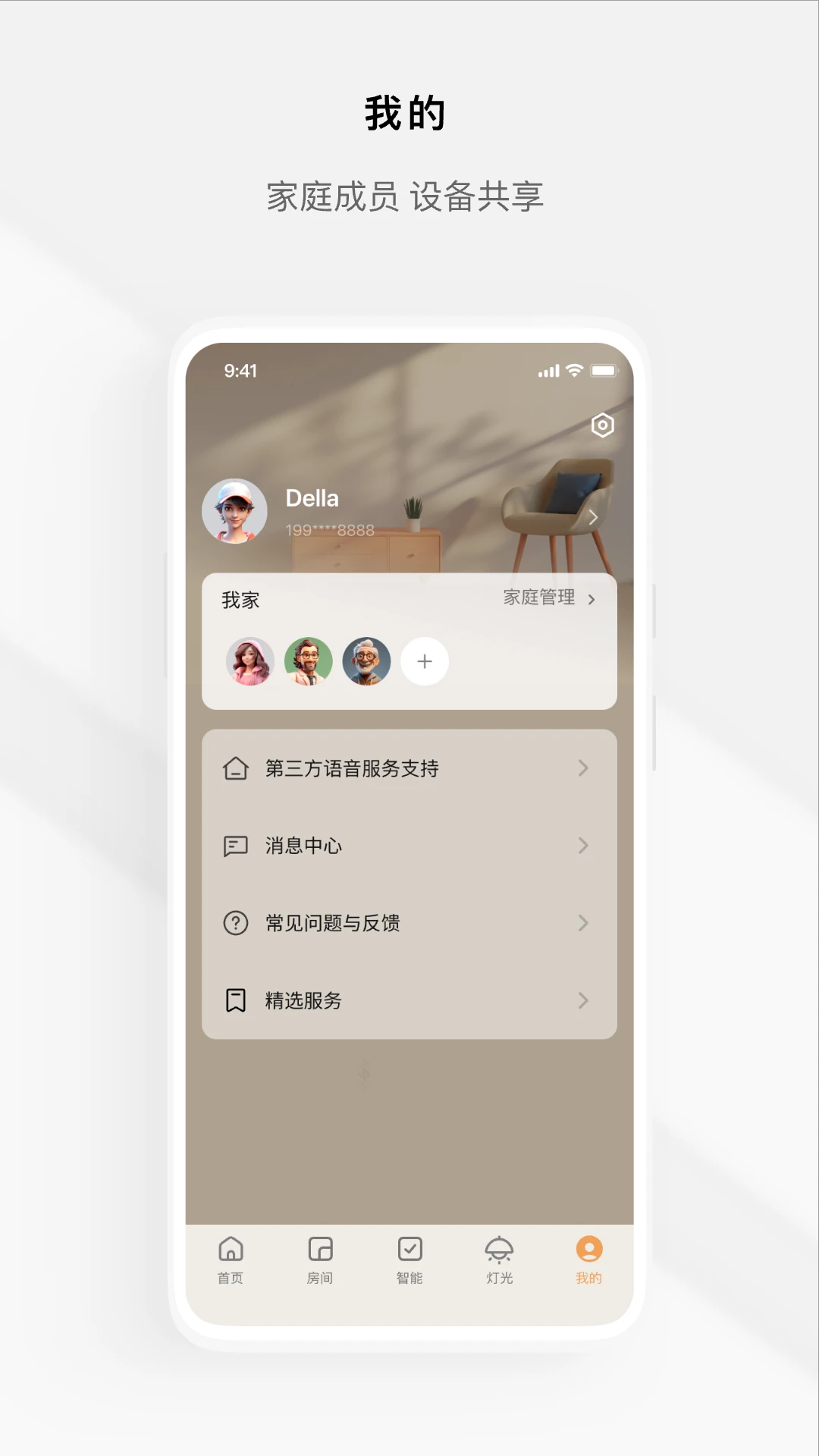Tuya全屋智能app最新版下载