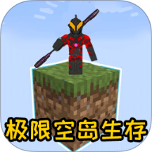 空岛沙盒