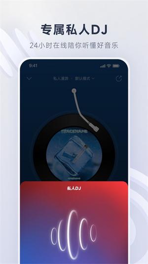 网易云音乐苹果手机版最新版