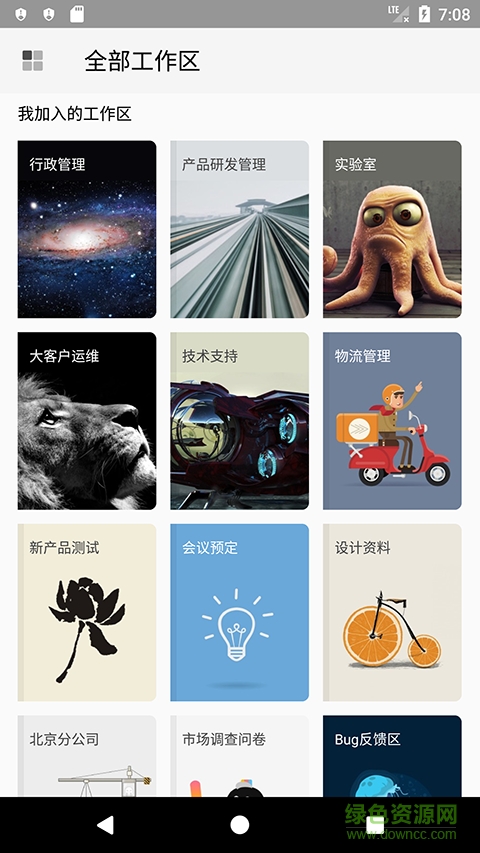 伙伴办公 伙伴办公