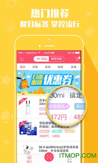 日本购物扫一扫