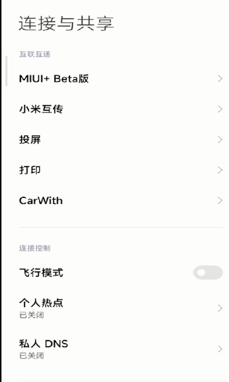 carwith车机安装包最新版