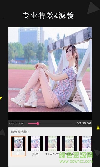 掌乐视频剪辑大师