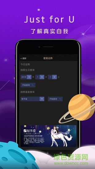 亚美游星座