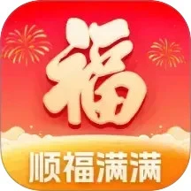 顺福满满