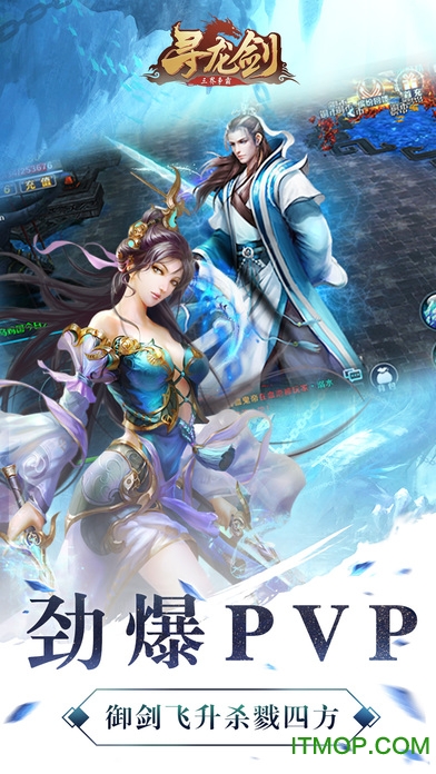 寻龙剑苹果版 寻龙剑苹果版