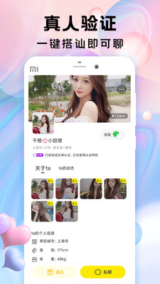 盲盒交友 盲盒交友