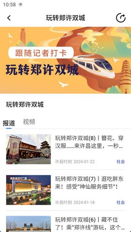 我的许昌客户端