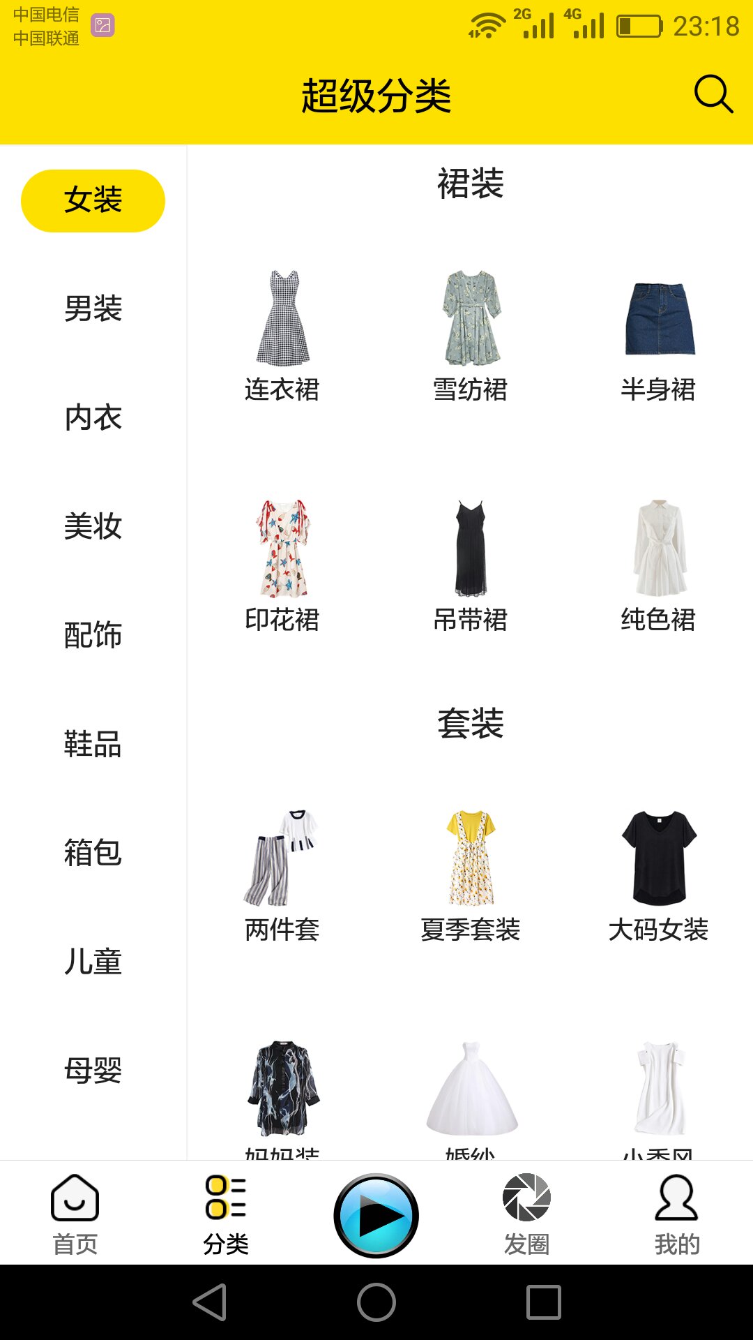 企萌淘宝宝优惠券