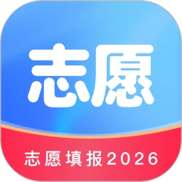 志愿填报2025