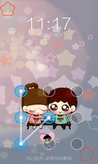 浪漫小Q一键锁屏