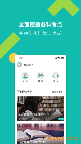 学而思题库 学而思题库