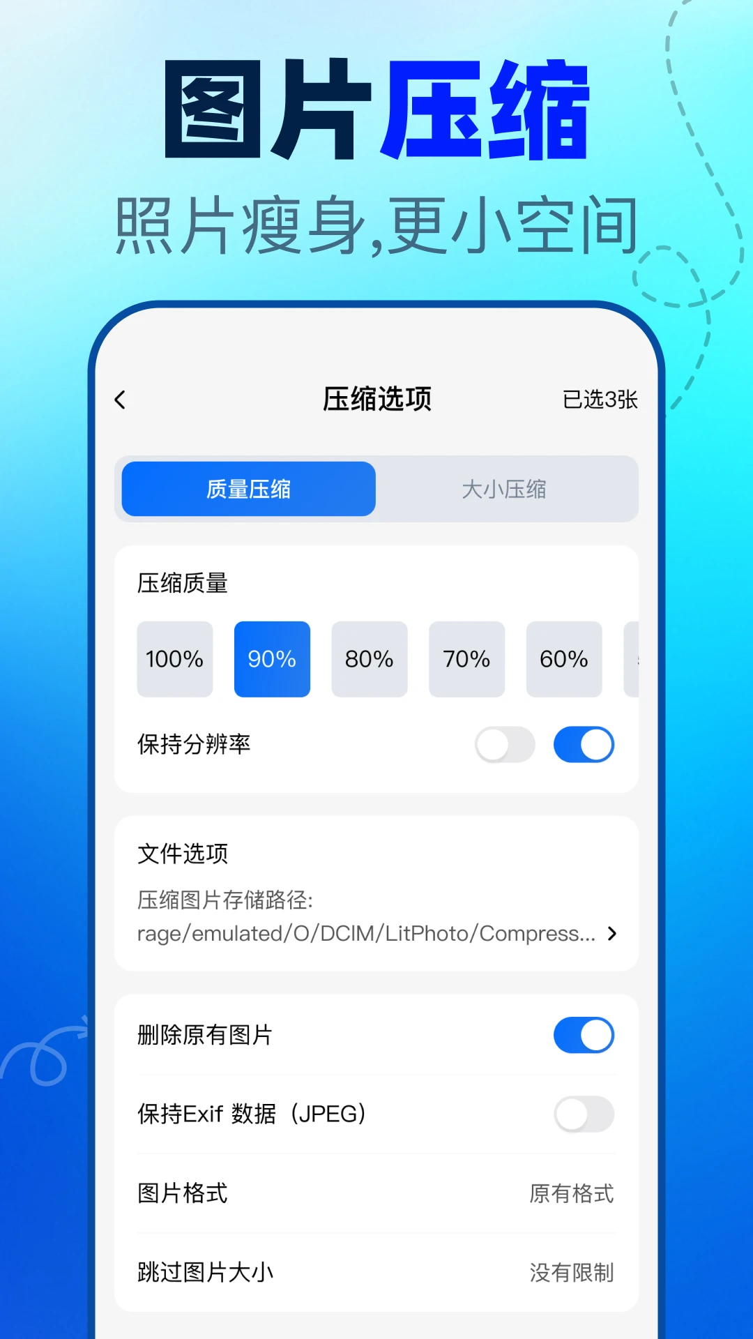 聊天记录备份云端