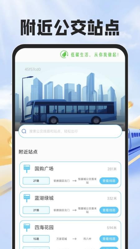 铁路火车票帮手