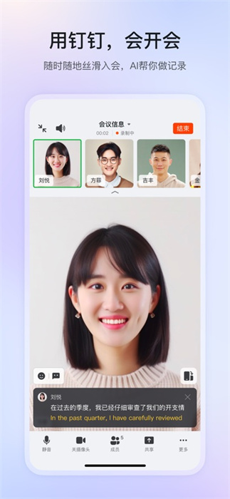 钉钉iphone正式版