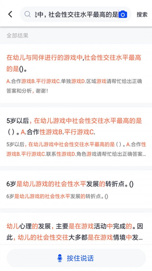 大学作业考试答案