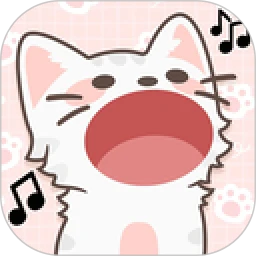 猫咪二重奏大师