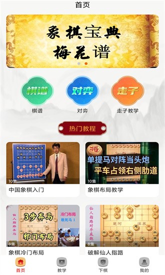 楚汉象棋手机版 楚汉象棋手机版