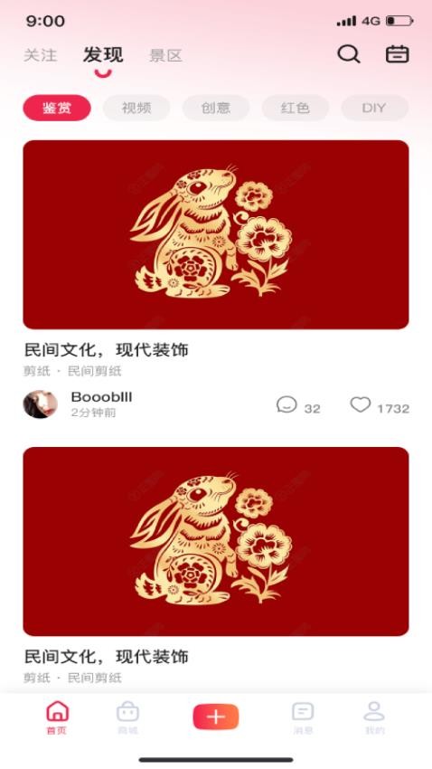 中阳剪纸 中阳剪纸