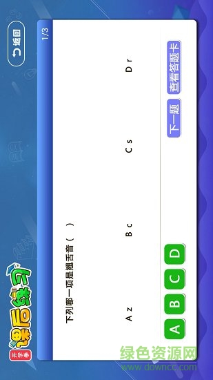 小学同步北师大版