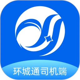 环城通司机端