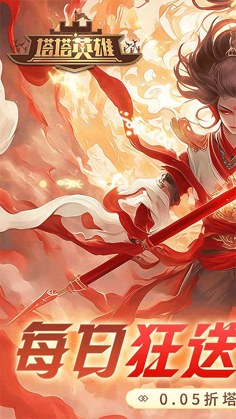 塔塔英雄果盘版 塔塔英雄果盘版