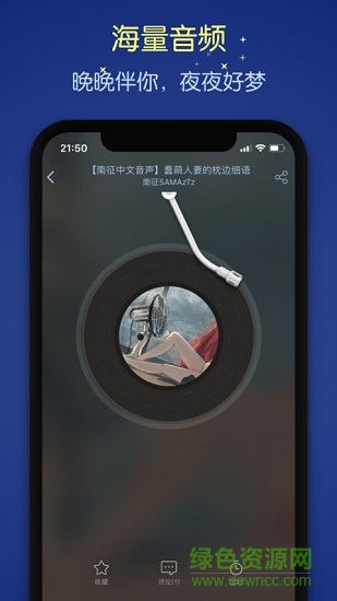 猫耳夜听最新版