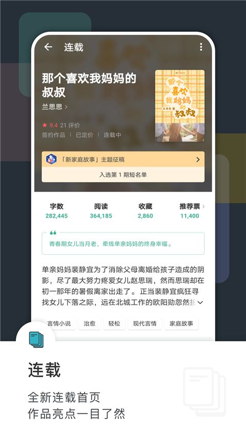 豆瓣阅读(在线阅读应用) v6.9.3 安卓版 豆瓣阅读(在线阅读应用) v6.9.3 安卓版