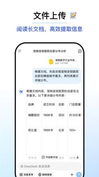 deepseek官方2025最新版