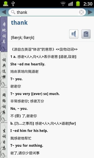 21世纪英汉双解词典