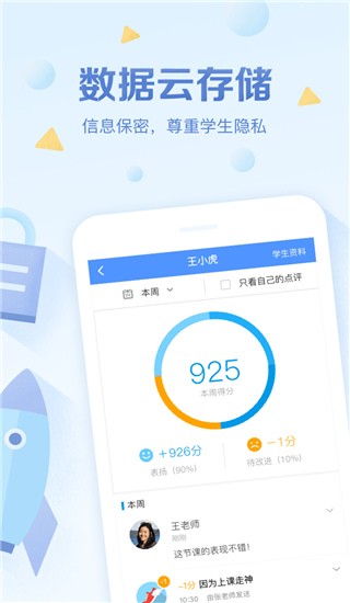 班级优化大师 官方最新版v3.0.64