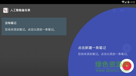 人工智能备忘录