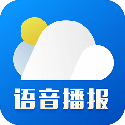 今日天气预报软件(新晴天气)