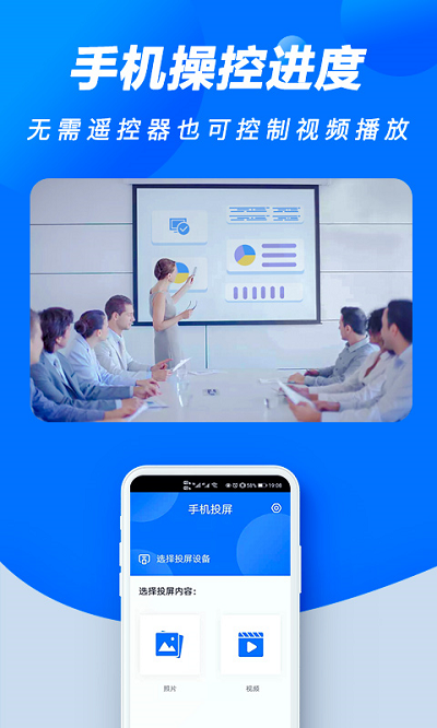 手机投屏果冻-电视投屏助手